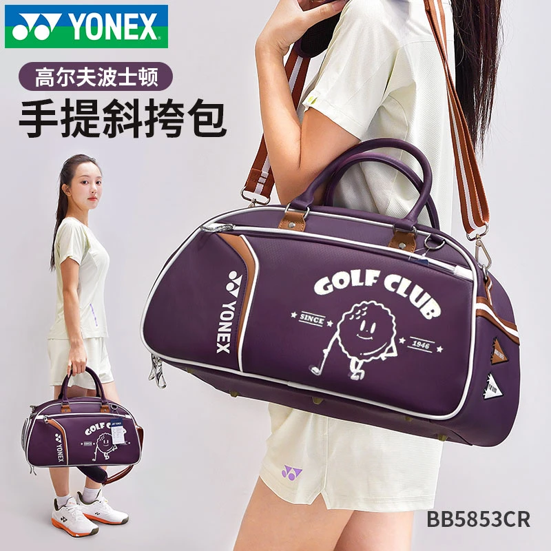 YONEX/尤尼克斯羽毛球包yy新款高尔夫波士顿斜跨单肩手提运动球包