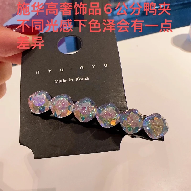韩国s家水晶鸭嘴夹高档刘海夹炫彩碎发夹时尚简约发卡轻奢侧边夹