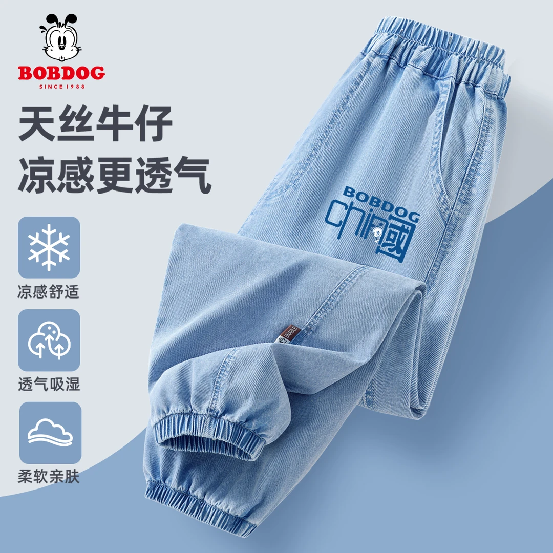 巴布豆卡乐男童牛仔裤夏季轻薄天丝长裤2025新款中大童休闲裤夏装