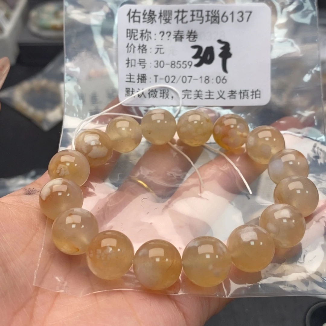 玛瑙/玉髓手镯合金?*卷