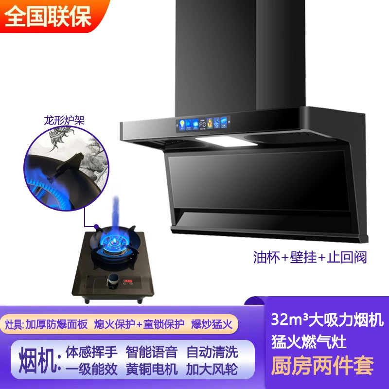 家用单炉烟机两件套猛火直喷灶台嵌两用大吸力烟机顶侧双吸