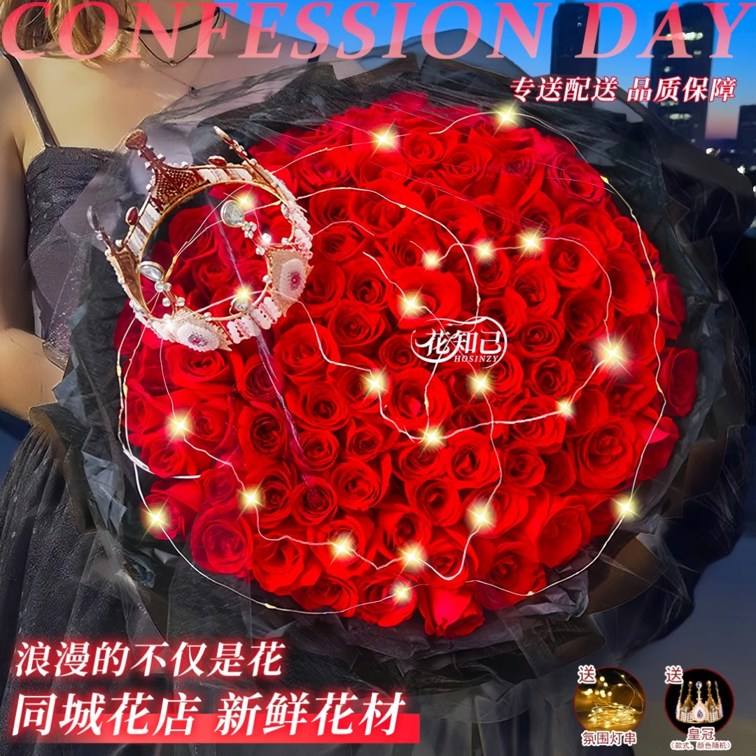 【爱意只送她】经典红玫瑰花束送爱人约会告白花束生日礼物同城速配花束鲜花小时达QX生日礼物送女生