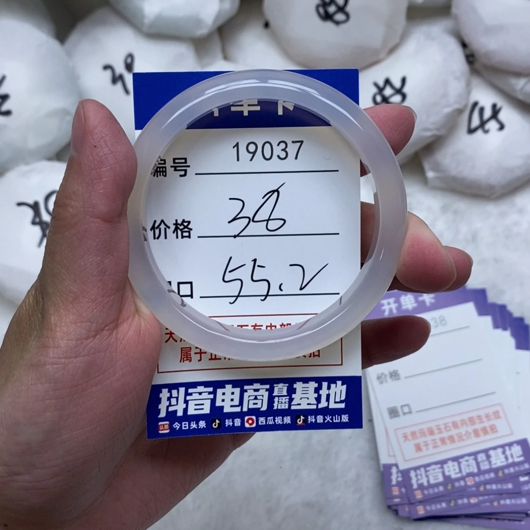 玛瑙/玉髓手镯未镶嵌037