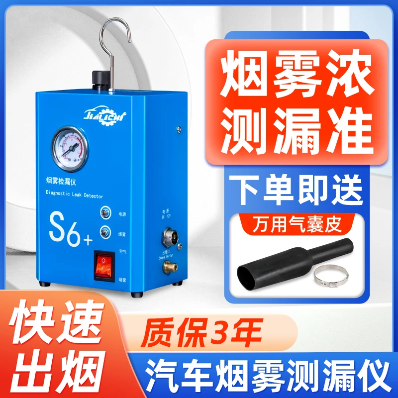 烟雾测漏仪汽车烟雾机发动机进气排气管道漏气检测烟雾检漏仪设备