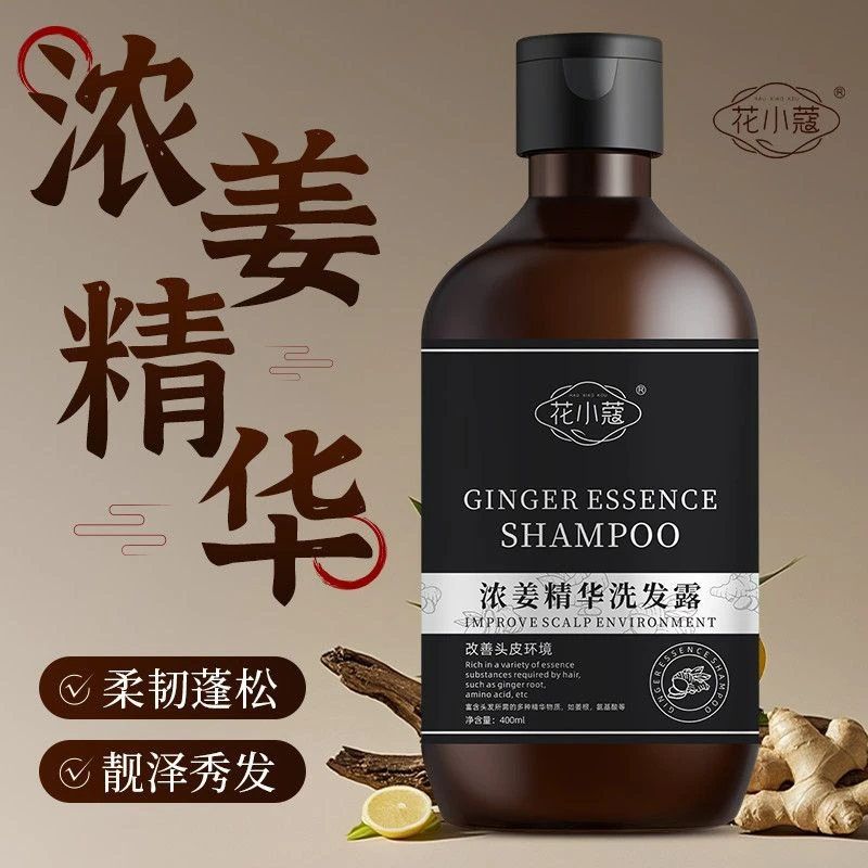 花小蔻浓浆紧致精华air洗发露拍一发3瓶（拉萨邮政发货）