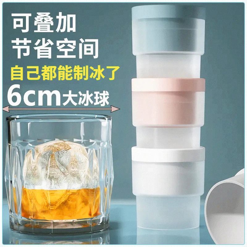 【夏季清爽】大冰球模具制冰器大号圆形冰格模具家用自制冰盒制冰g