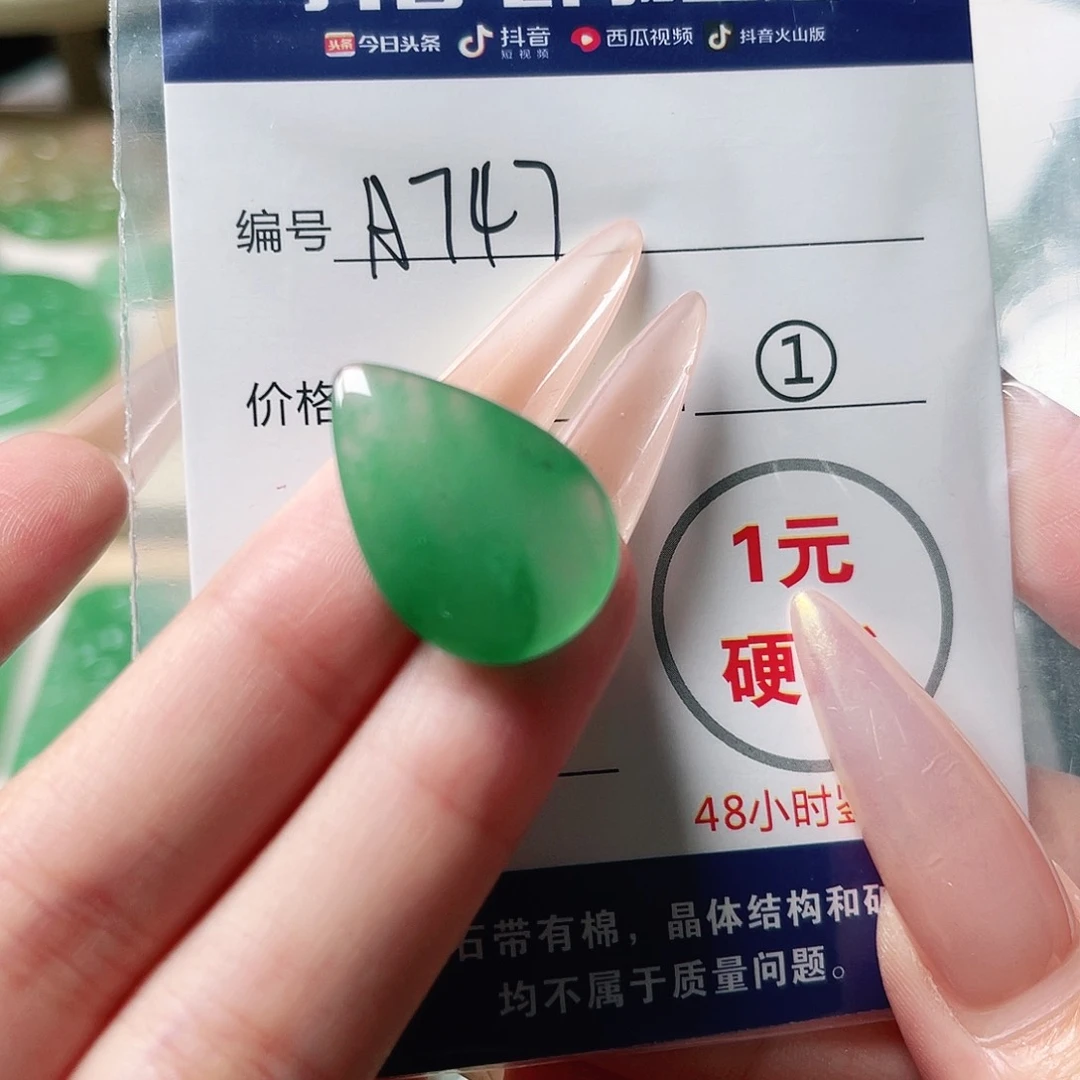 石英质玉未镶嵌颈饰水滴
