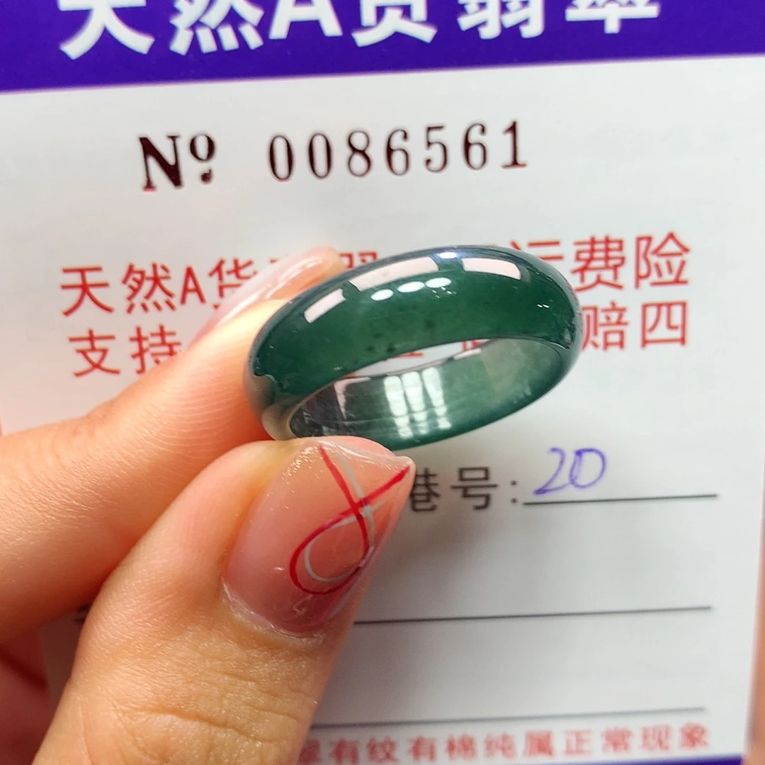 翡翠戒指未镶嵌卡牌