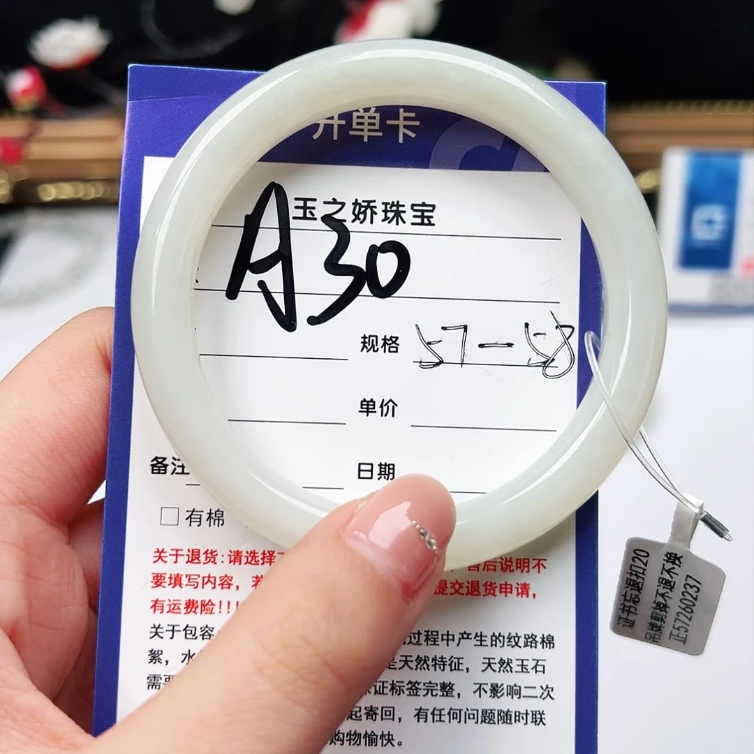 未镶嵌手镯和田玉