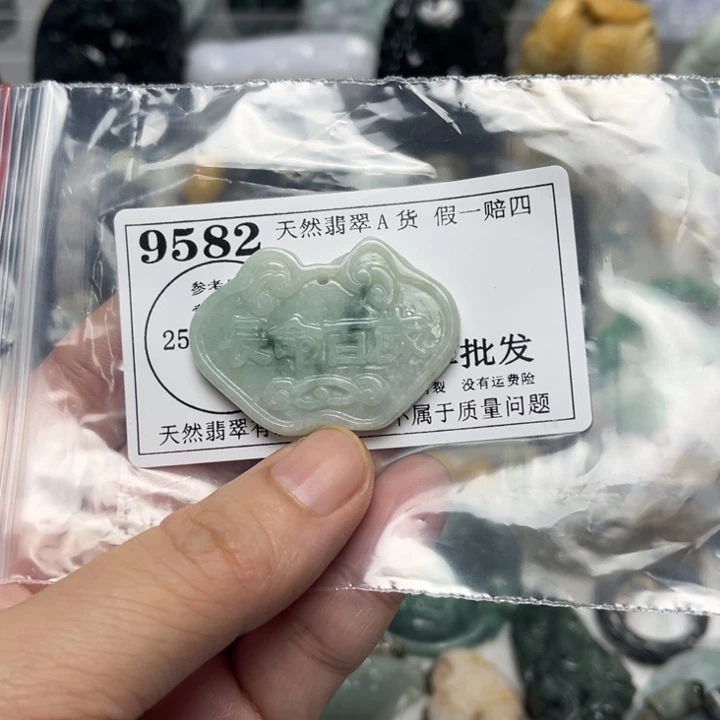 翡翠未镶嵌挂件9582