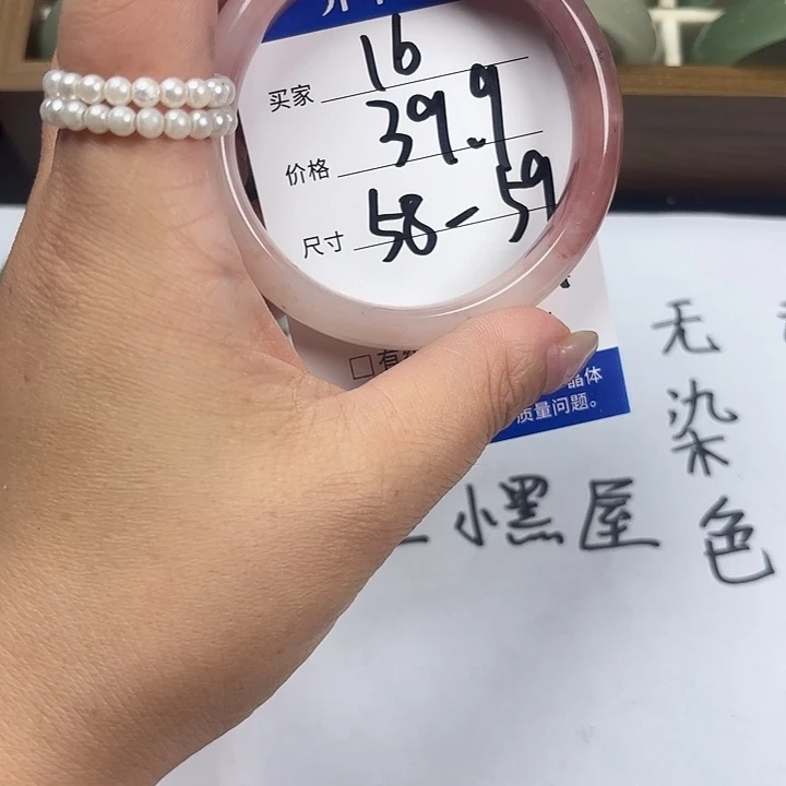 石英质玉未镶嵌手镯