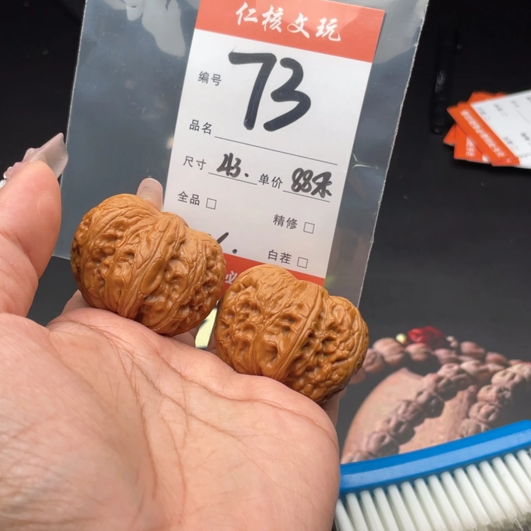 不***心把件文玩核桃43尺寸元宝