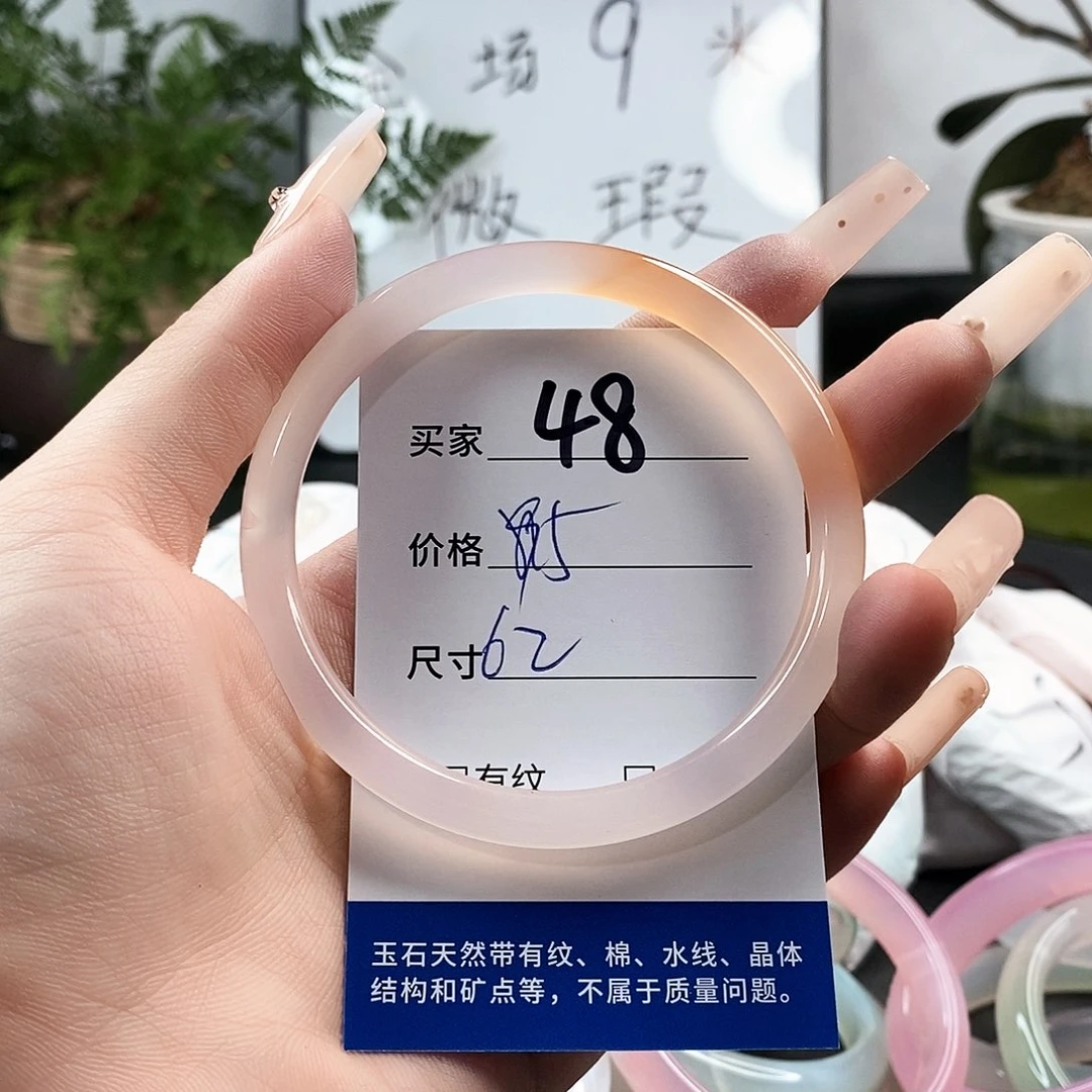 玛瑙/玉髓手镯未镶嵌