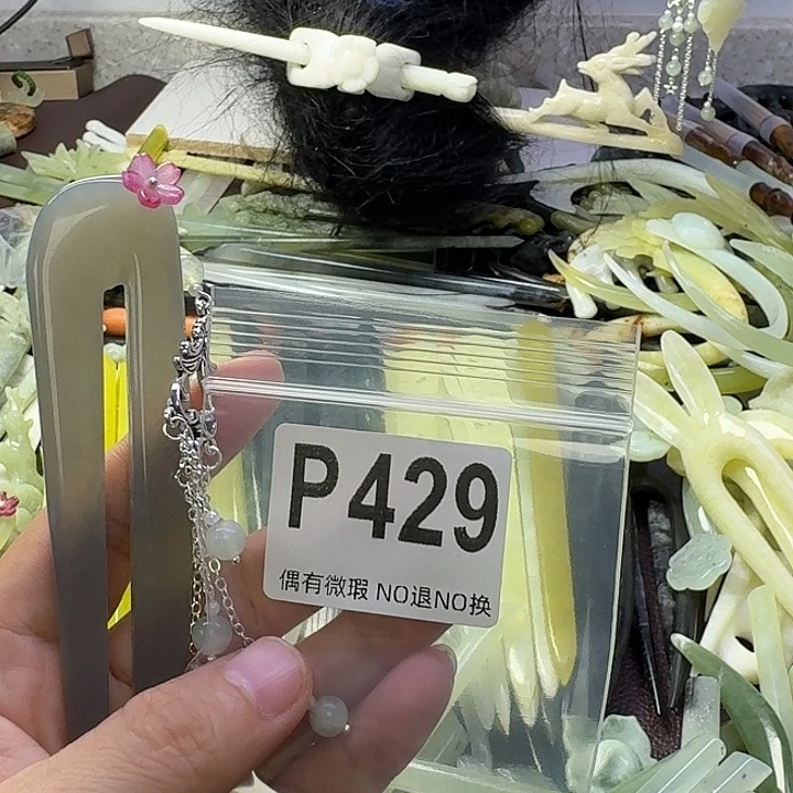 点***糕合金蛇纹石玉发饰