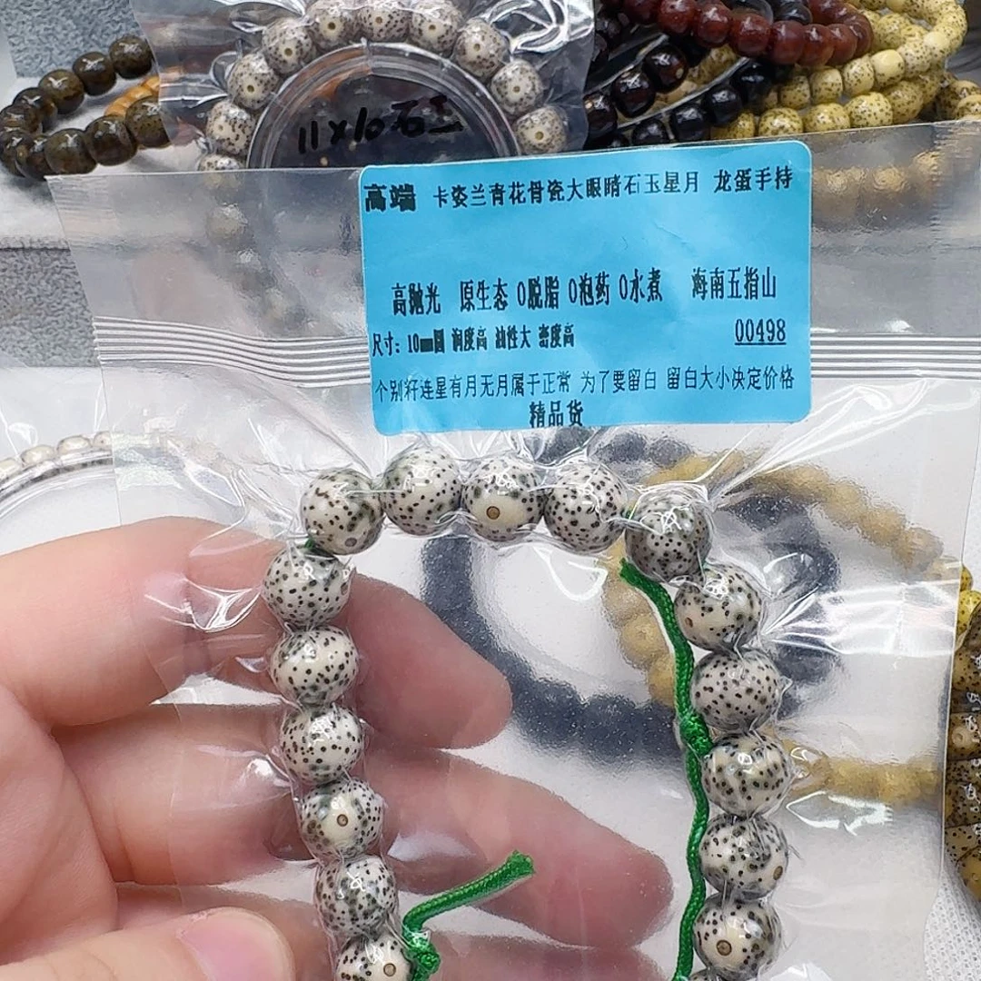 星月菩提手串45高端卡姿兰大眼睛星月10圆
