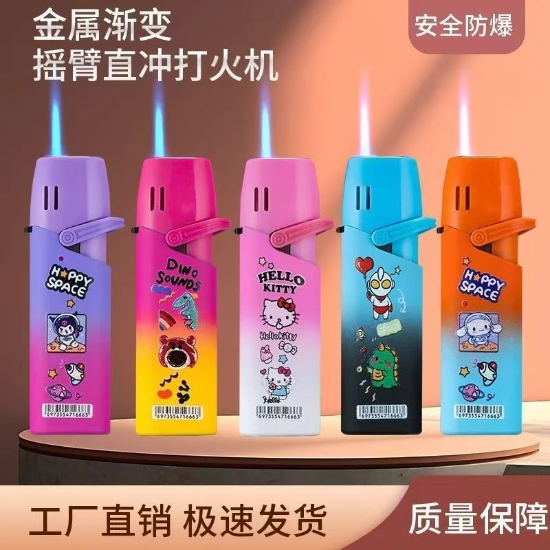 创意摇臂防爆防风充气打火机可爱卡通蓝色火焰家用潮流打火机定制