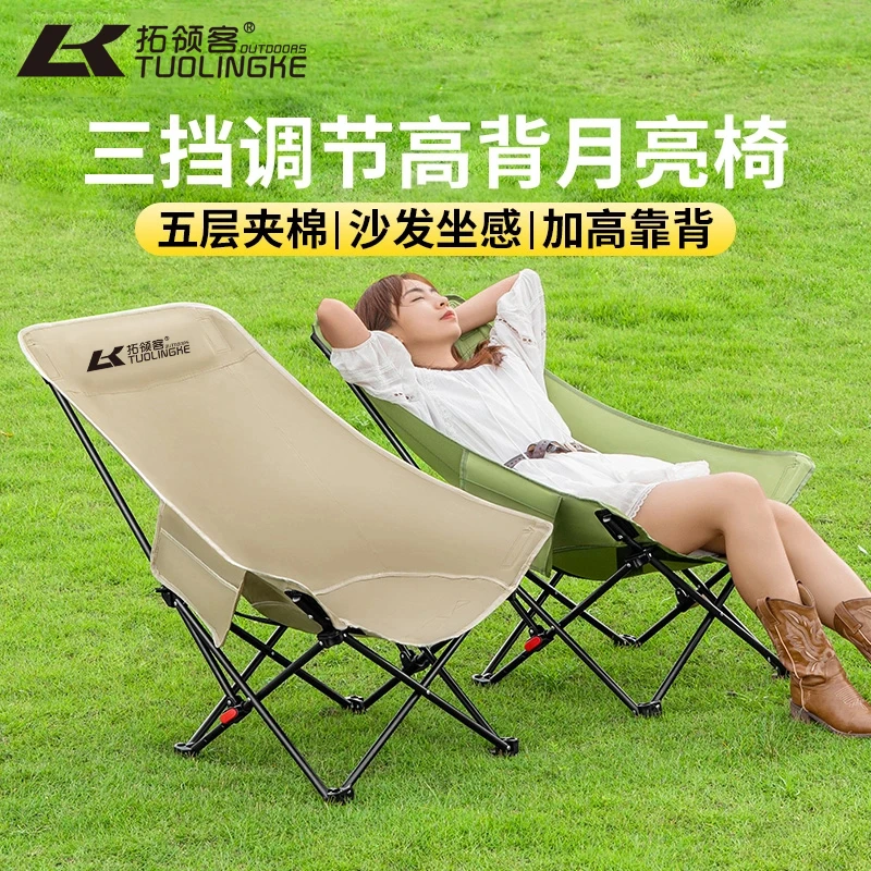 三挡调节躺椅户外高背折叠露营椅子便携式钓鱼凳野餐懒人沙滩椅