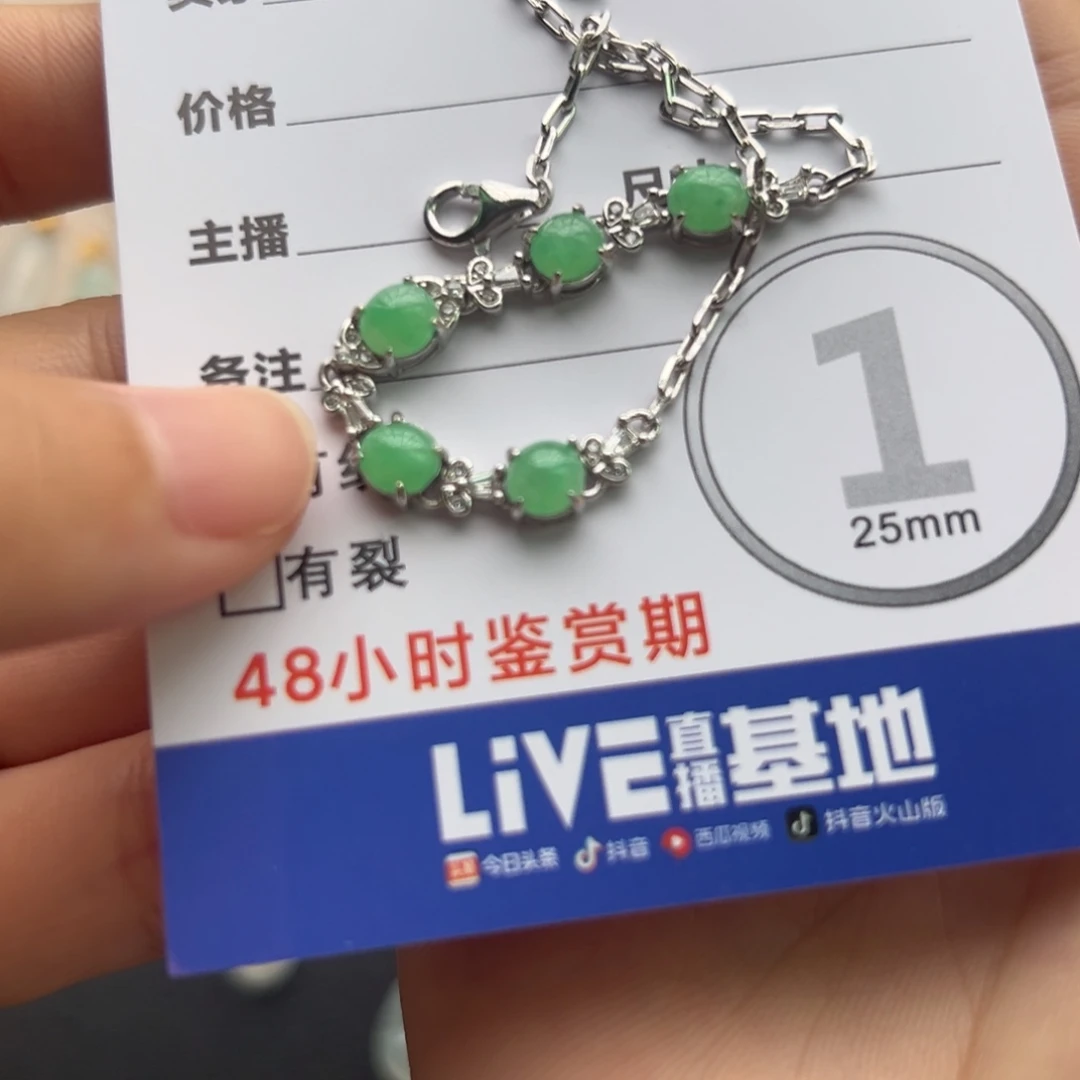 A***惹翡翠未镶嵌颈饰银镶缅料手链