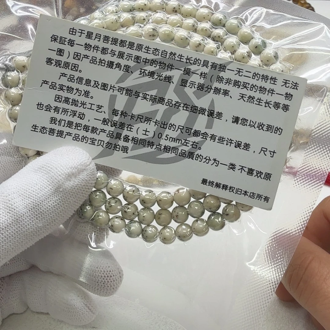 星月菩提吊坠14梵天冰白绿背通体龙蛋7圆108