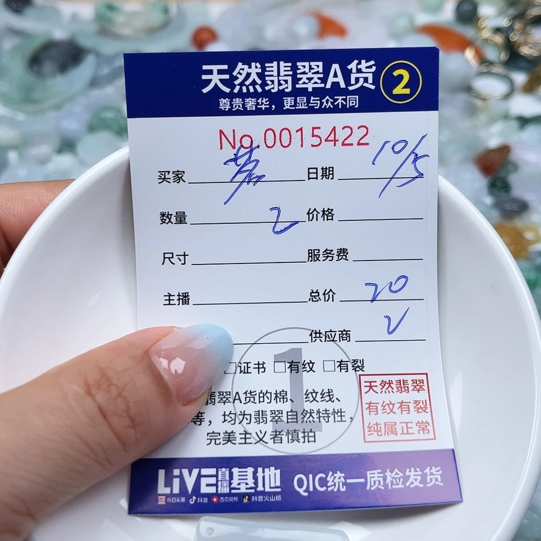 翡翠未镶嵌颈饰茗*