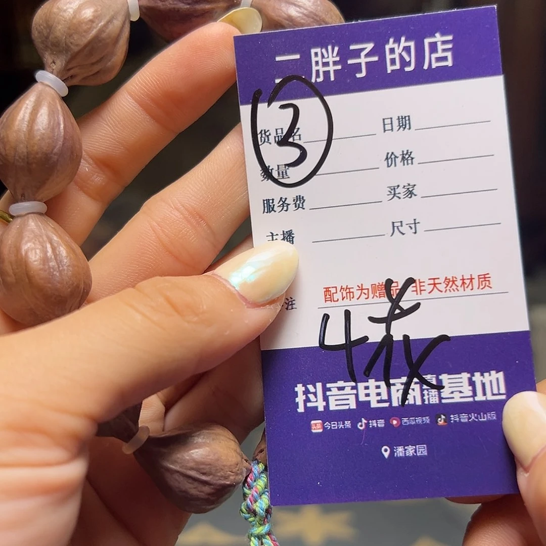 橄榄核吊坠橄榄核