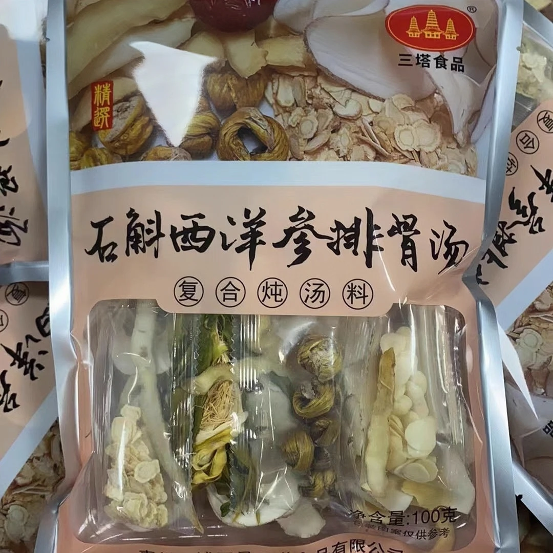 店长推荐广东煲汤熬夜汤料石斛西洋参炖鸽子乌鸡排骨汤煲汤包袋装