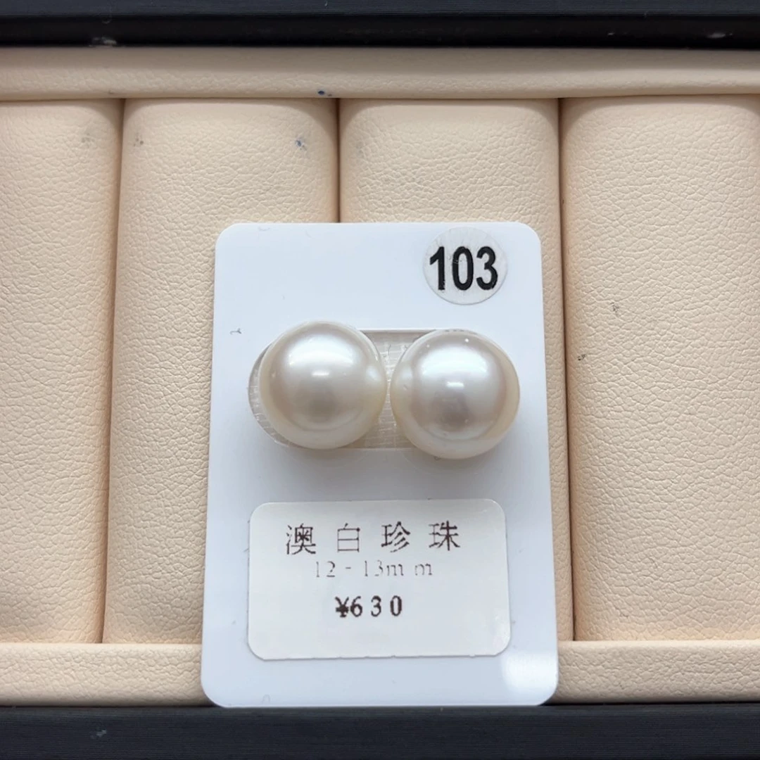 海水珍珠澳白对珠12-13未镶嵌