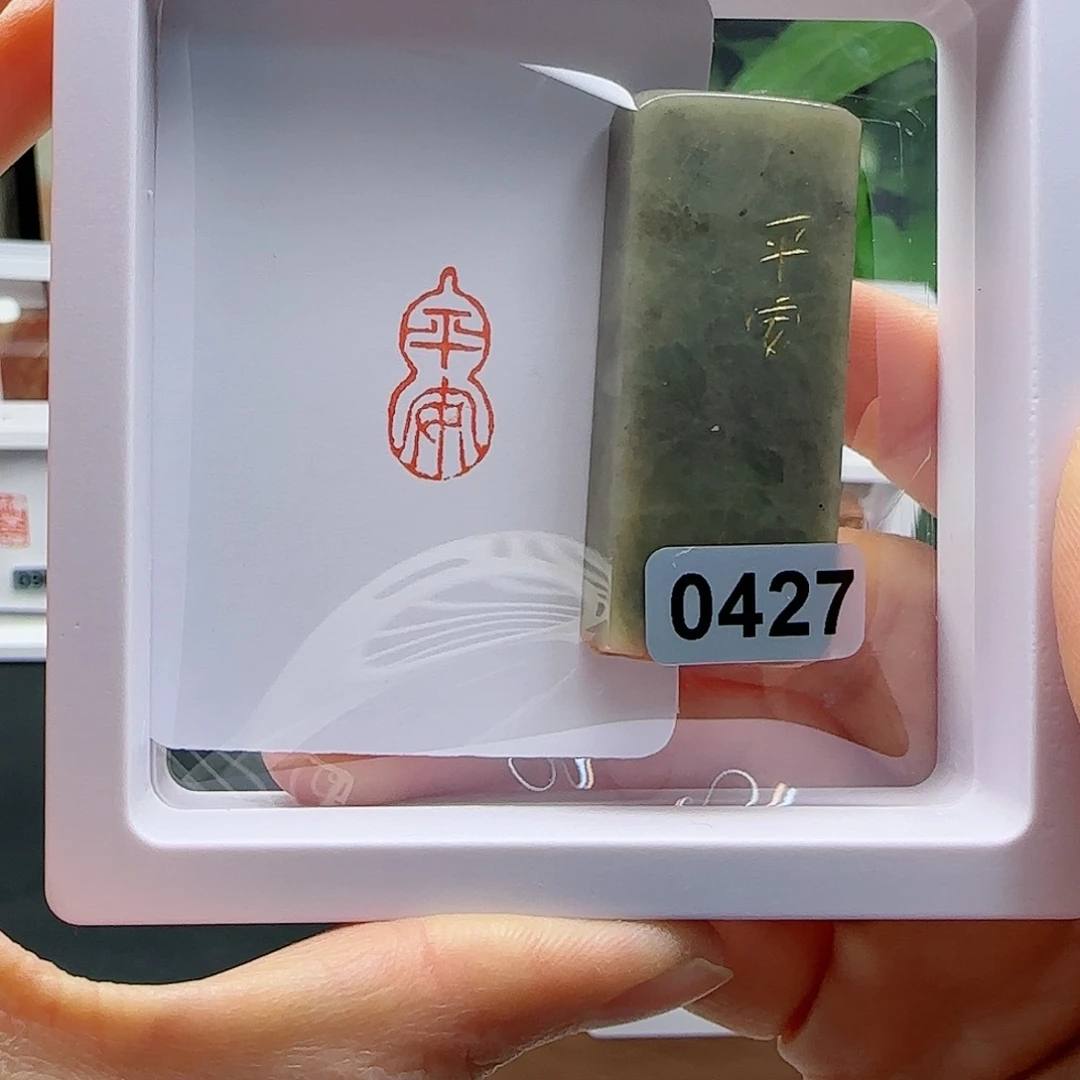 寿山石印石平安1×2