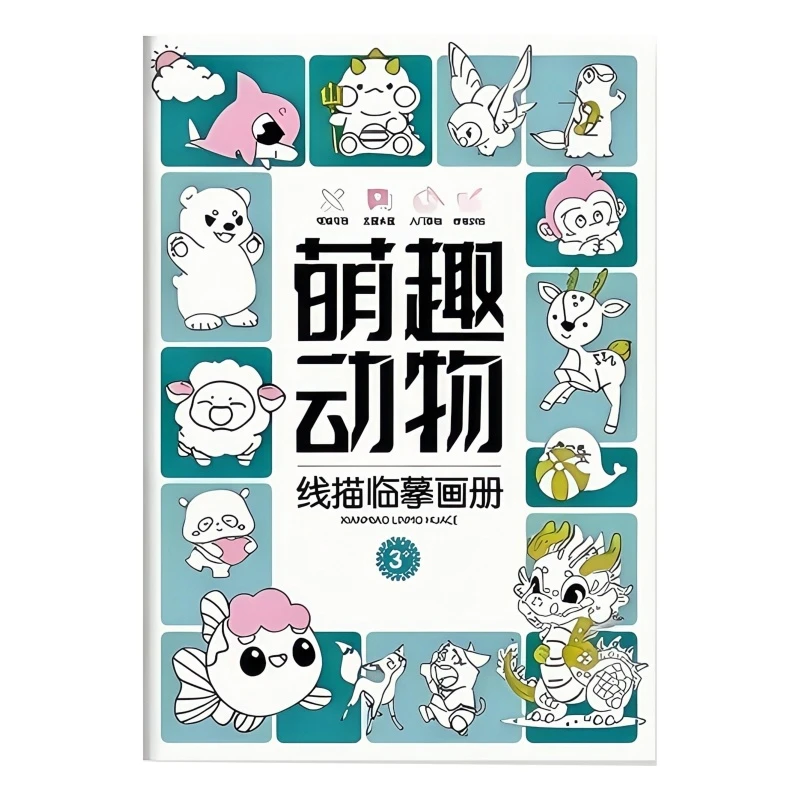 萌趣动物线描临摹画册漫画儿童小学生线稿绘本简笔画练习临摹wj