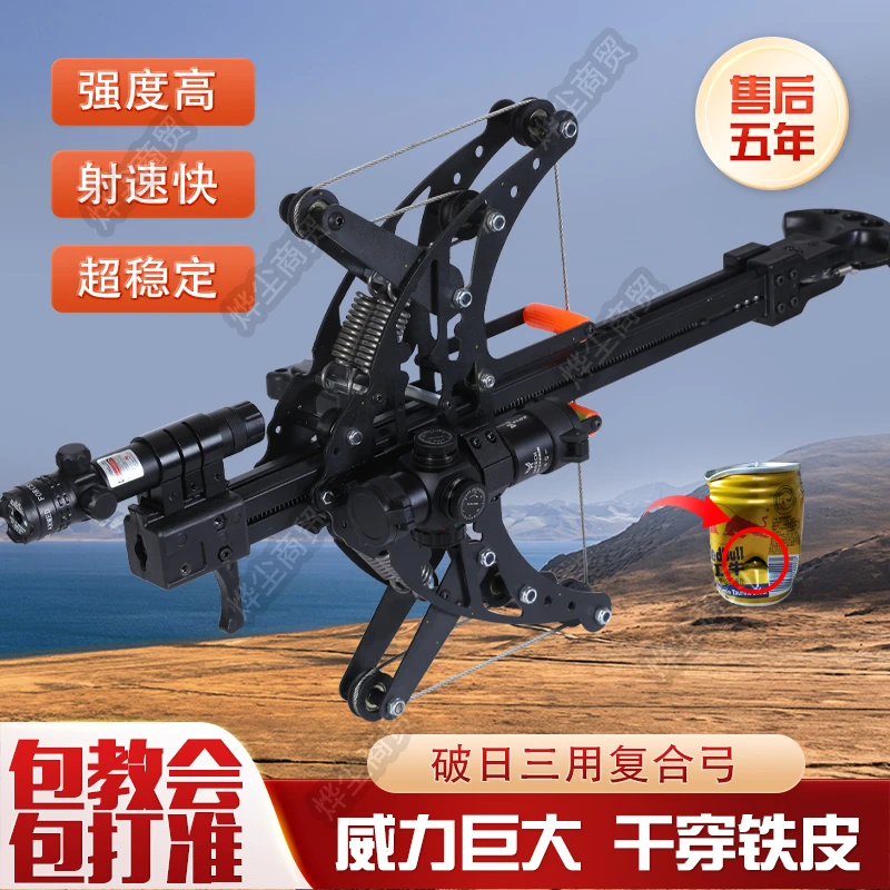 破日三用复合弓18号链接厂家直销包邮