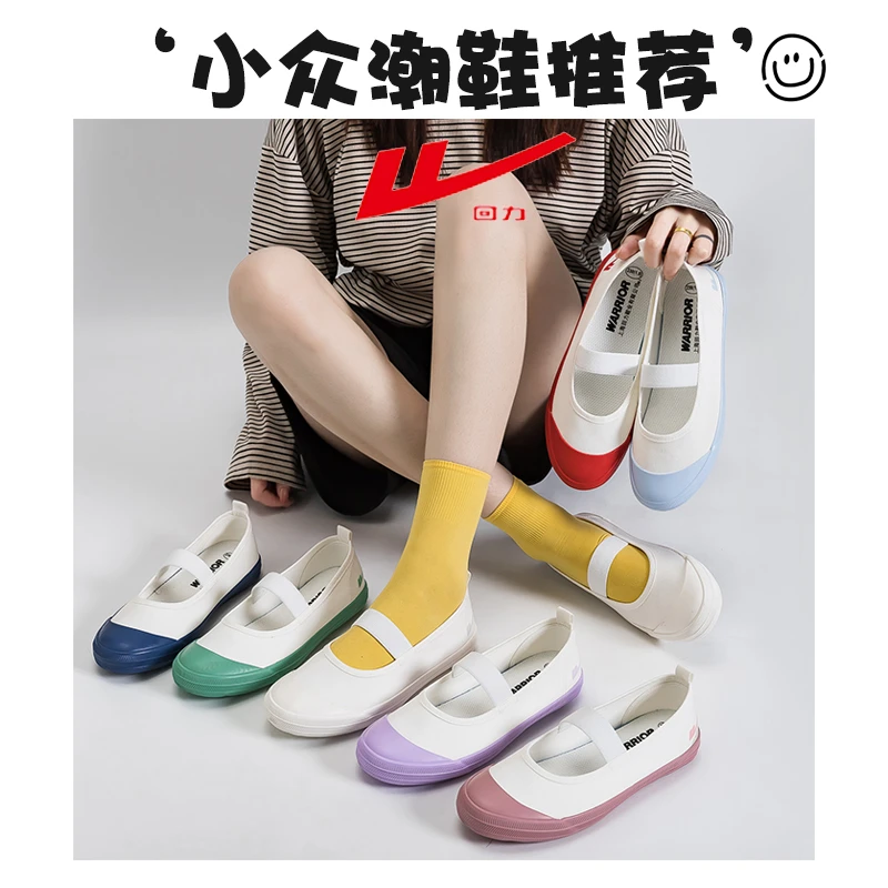 回力夏季新款女鞋一脚蹬帆布鞋纯白护士鞋软底芭蕾舞鞋防滑学生鞋