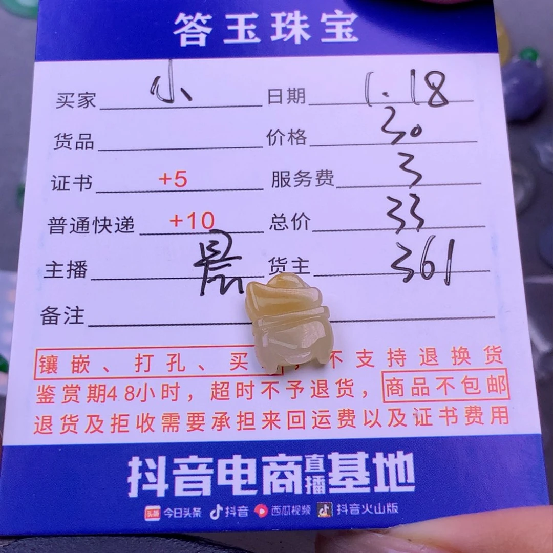 翡翠挂件未镶嵌小**姐