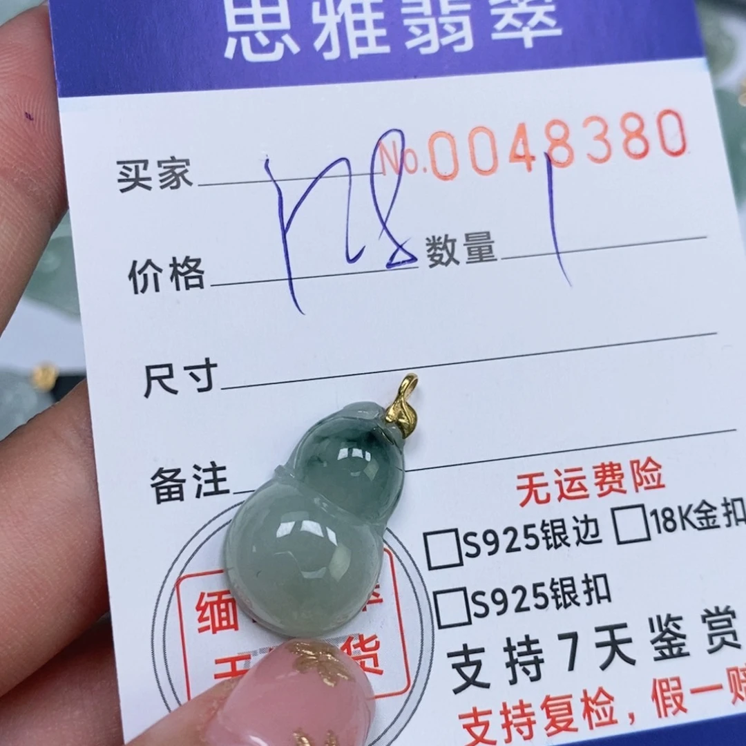 颈饰未镶嵌翡翠天然缅甸翡翠