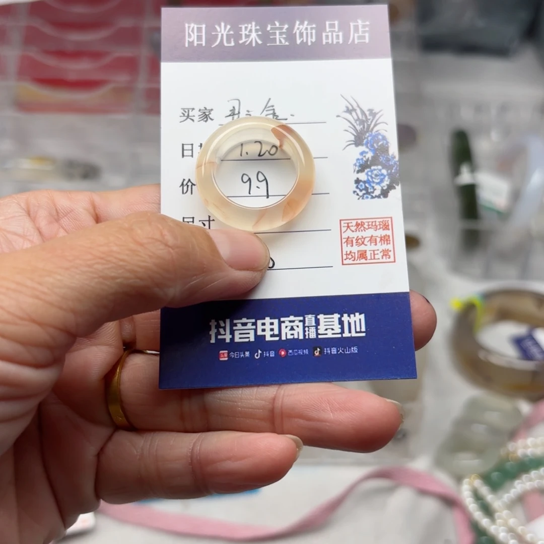 玛瑙/玉髓手镯未镶嵌尹**?