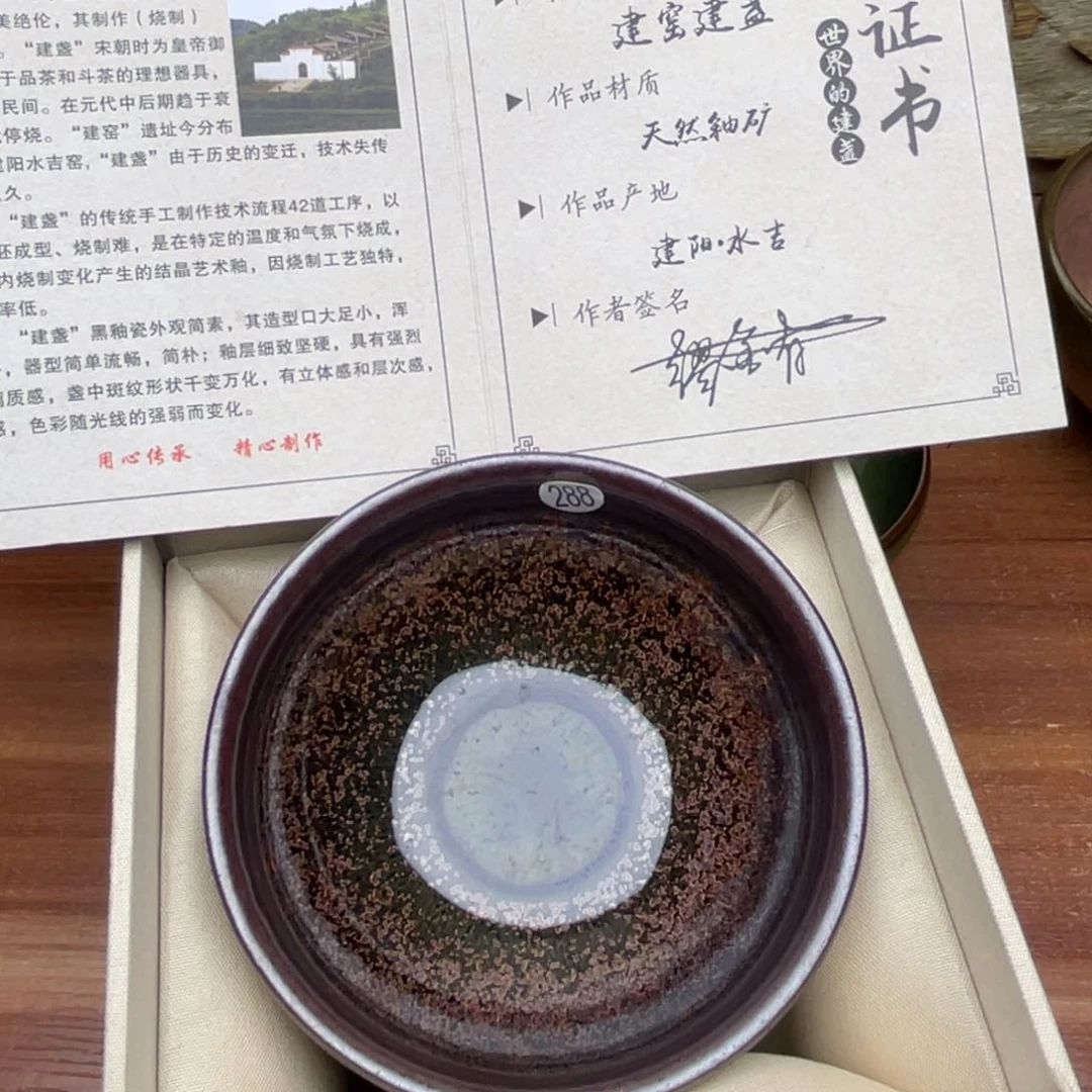 茶盏茶杯陶瓷机械陶瓷288