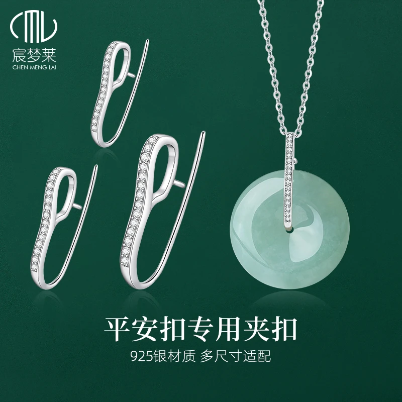 925银合成锆石银制品  平安扣专用扣头夹扣925银万吊坠能卡扣配件