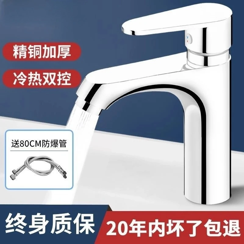 九牧王全铜洗手盆洗脸盆冷热面盆台盆家用脸池洗手台增压起泡旋转