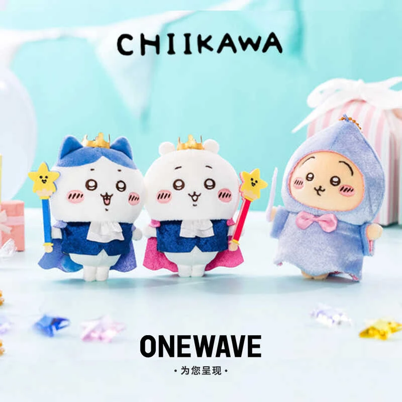 Chiikawa吉伊卡哇生日限定小王子仙女教母挂件 毛绒玩偶挂件