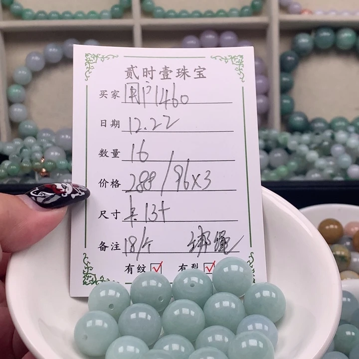 散珠翡翠用****7翡翠