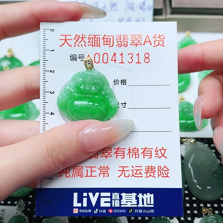翡翠未镶嵌吊坠(不含链)1111111111