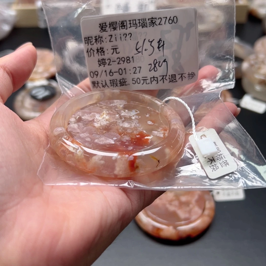 手镯玛瑙/玉髓未镶嵌Z***