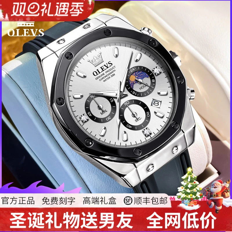 欧利时熊猫迪男士手表机械表男款正品牌名运动多功能防水石英男表
