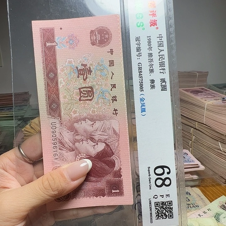 退市人民币标十如图
