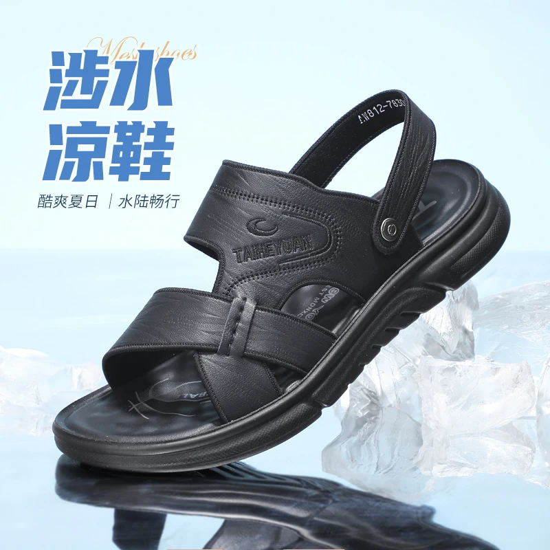 泰和源夏季男士两穿凉拖轻便不累脚涉水防滑沙滩鞋中老年爸爸鞋