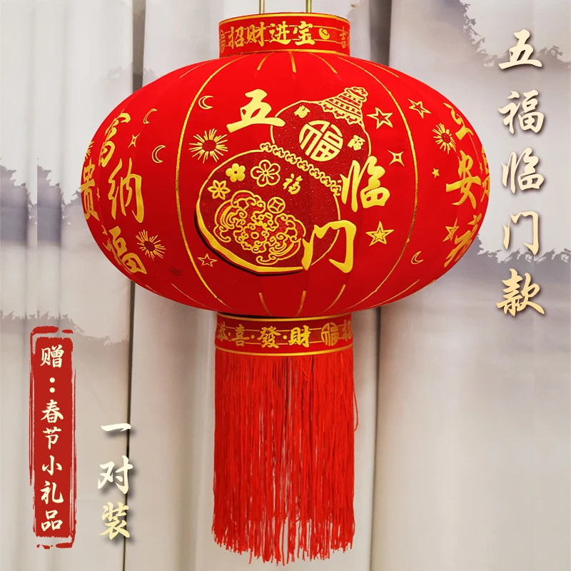 2025新款五福临门灯笼大门口阳台宫灯挂饰春节新年装饰吊灯中国风