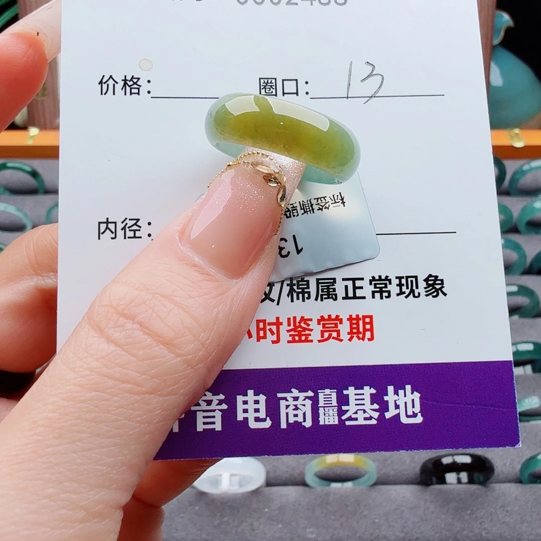未镶嵌戒圈翡翠D**。翡翠