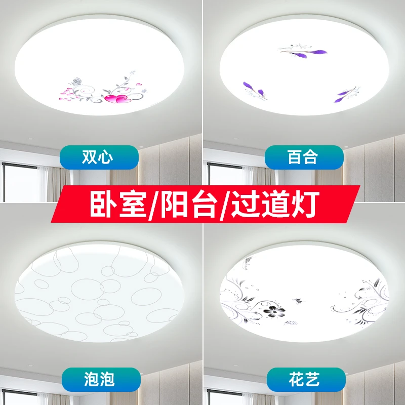 led圆形吸顶灯卧室灯现代简约客厅灯厨房过道走廊卫生间阳台灯具