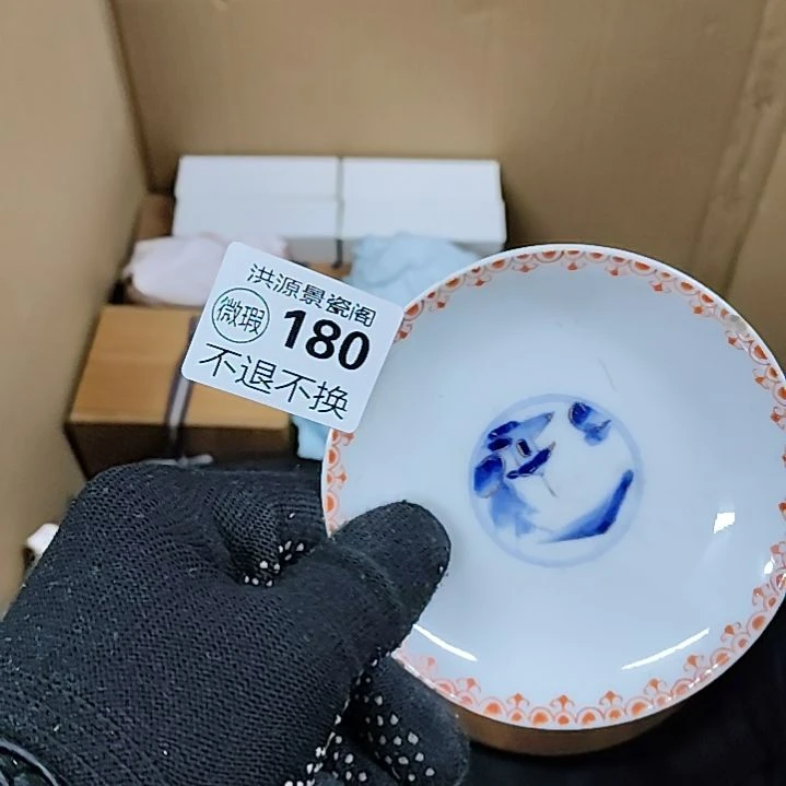 $***＄洪源景瓷阁感谢您的支持