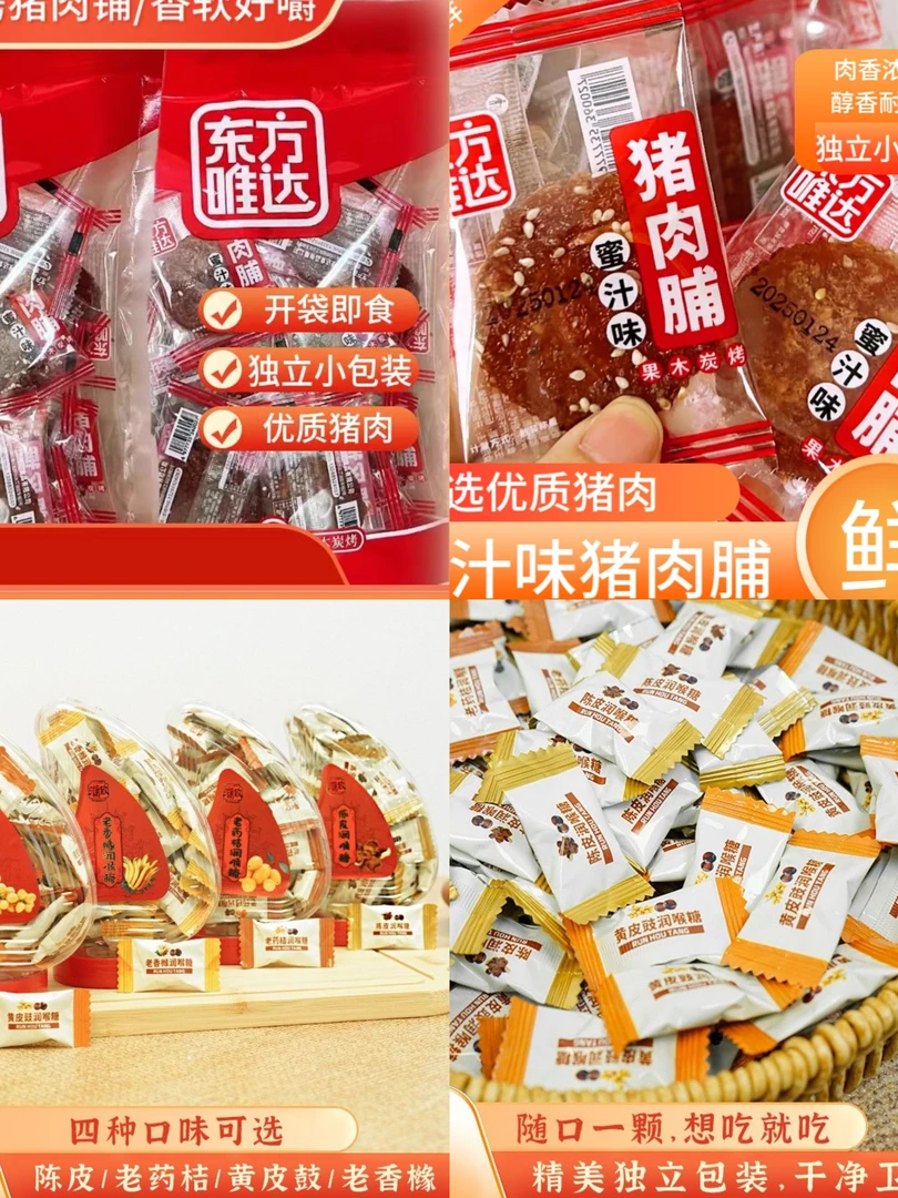 好运满满组合装（猪肉脯3包＋润喉四宝糖5罐）