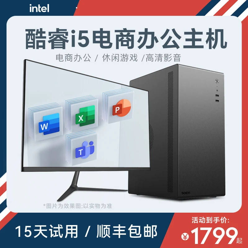 酷睿i5 10400企业客服电商办公平面设计家用娱乐组装台式电脑主机